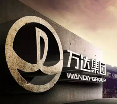 万达集团深入悉尼 CBD附近再购两栋大厦