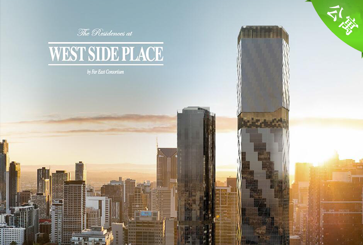 WEST SIDE PLACE 公寓——丽思卡尔顿高端酒店公寓