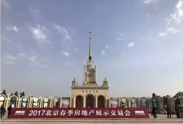 活动回顾：信福佳国际 · 2017年北京春季房展会，引领海外置业热潮！ 