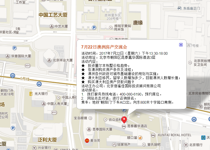 澳洲房产会