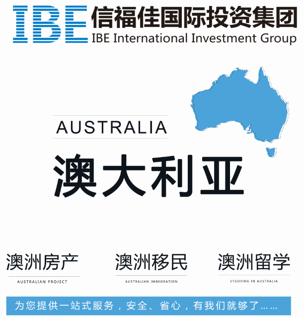 2017年10月26日至10月29日澳洲房产展在国际会议中心举办，