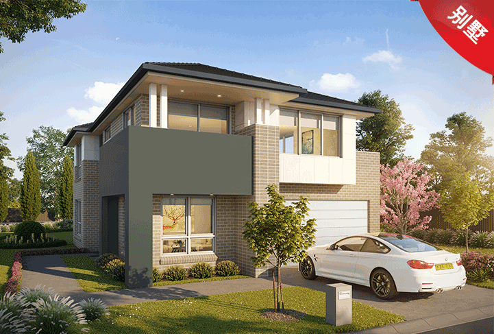 SIERRA 悉尼独栋别墅——悉尼西北黄金地段Kellyville区顶级项目