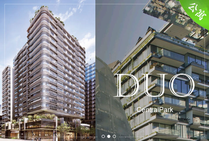 DUO --- Central Park 公寓，悉尼大学学区公寓