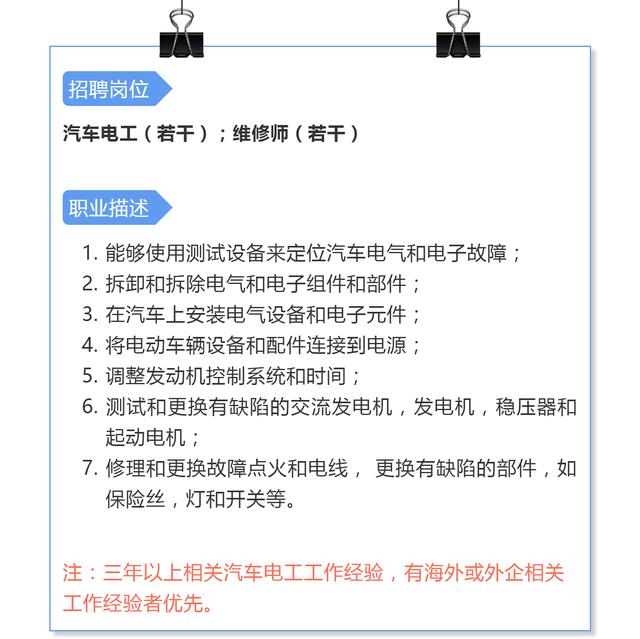 新西兰维修师招聘