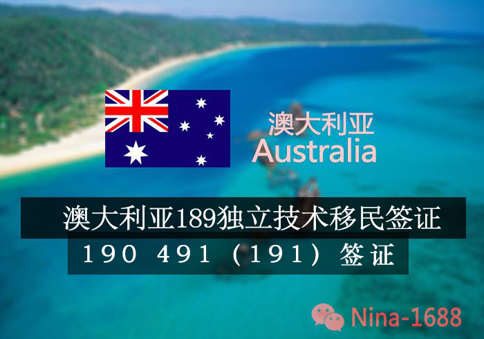 澳洲技术移民 澳洲技术移民
